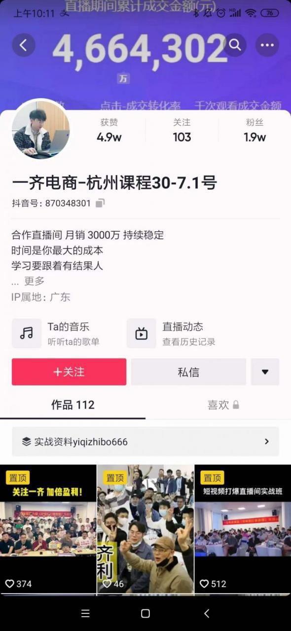 图片[1]-独家更新一齐电商6月线下课9小时录音+2个120张图片文档-人生海web技术分享