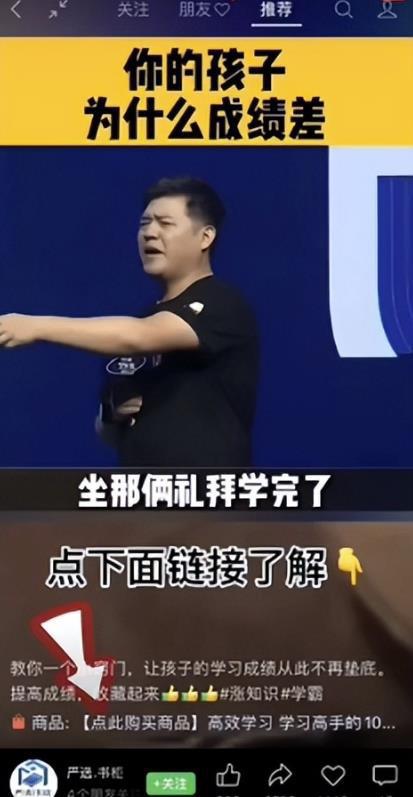 图片[1]-抖音书单号另类玩法，2个人，月入过万很轻松-人生海web技术分享