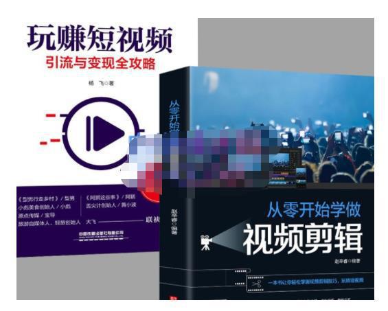 图片[1]-抖音短视频创业视频剪辑从入门到精通，让你快速玩转短视频运营，用你所学习技能变现-人生海web技术分享