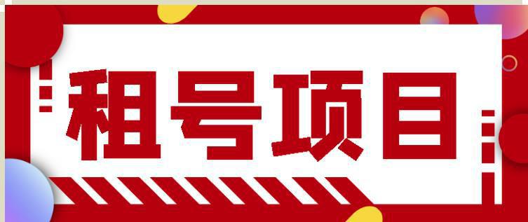图片[1]-王者吃鸡cf租号项目，每天稳定几十【视频教程+永久脚本】-人生海web技术分享