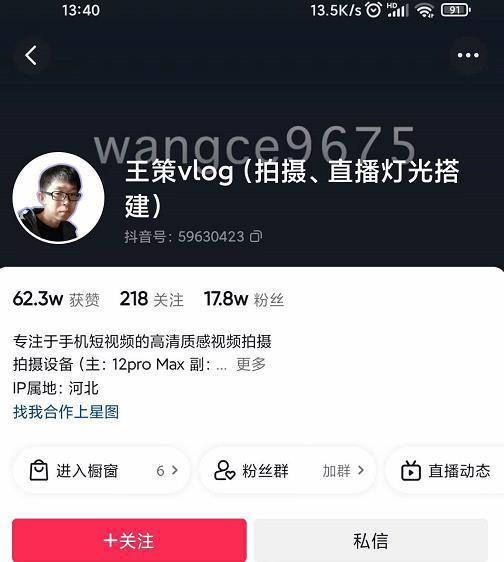图片[1]-王策VLOG个人短视频经验分享课，教你拍摄视频，​从发光，拍摄，软件，让你豁然开朗-人生海web技术分享
