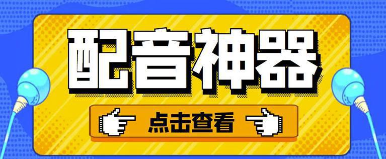 图片[1]-分享两款实用软件：配音神器+录音转文字，永久会员，玩抖音必备-人生海web技术分享