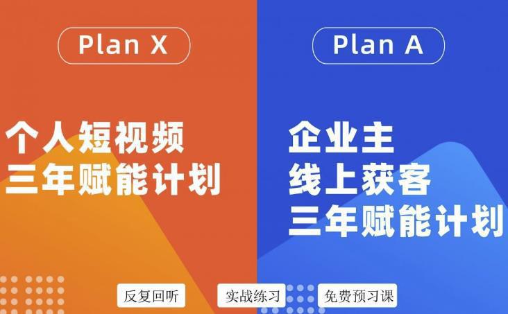 图片[1]-池聘老师自媒体&企业双开36期，个人短视频三年赋能计划，企业主线上获客三年赋能计划-人生海web技术分享