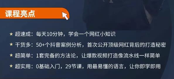 图片[1]-地产网红打造24式，教你0门槛玩转地产短视频，轻松做年入百万的地产网红-人生海web技术分享