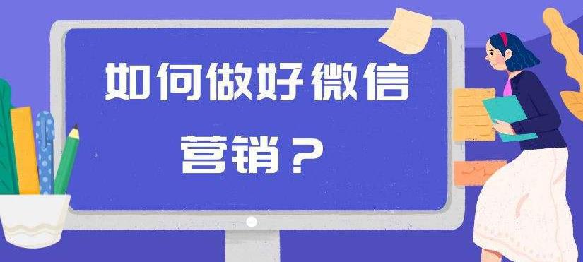 图片[1]-学会同时操作10个微信，布局卖货成交系统，微信10大获客渠道