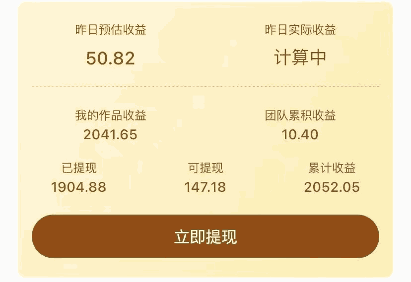 《抖音毒文案挂小程序变现项目》单天单号的收益50 可放大操作！