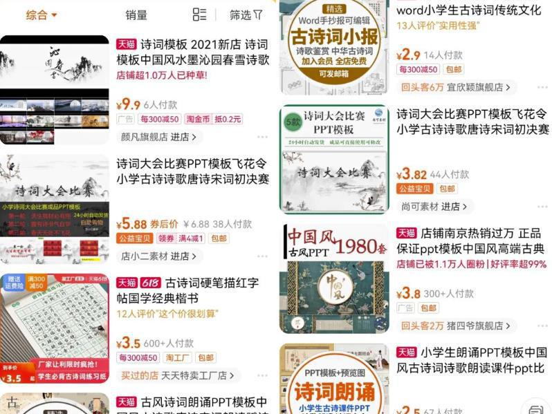 图片[1]-分享月入8800古诗词书单号创业项目，前期搬砖后期躺赚，小白看完立马上手-人生海web技术分享