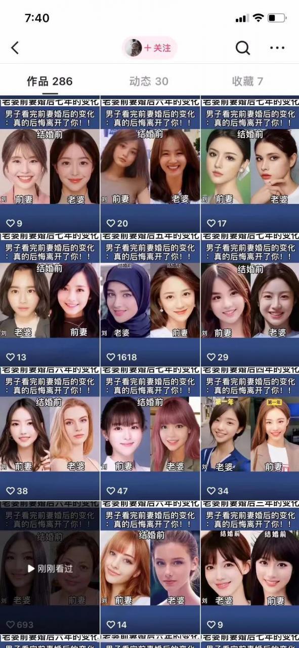 图片[2]-摆弄2张照片，收益9000+，零成本-人生海web技术分享