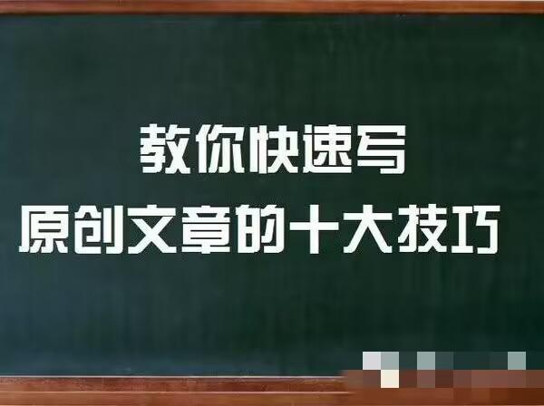 图片[1]-不懂这点，你永远写不出好文章！-瑷珂憬転