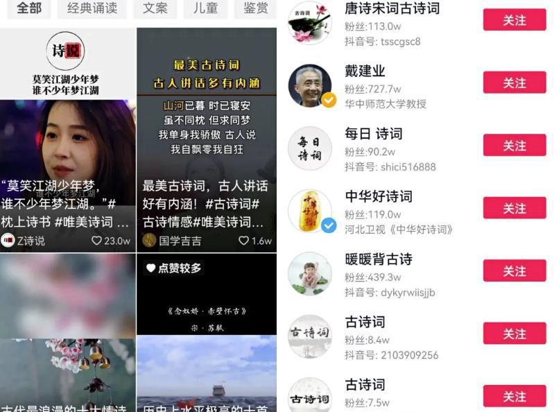 图片[2]-分享月入8800古诗词书单号创业项目，前期搬砖后期躺赚，小白看完立马上手-人生海web技术分享
