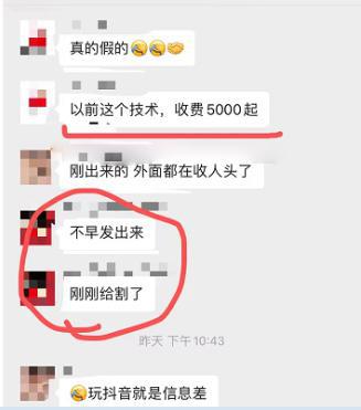 图片[1]-日入600元的新型网络暴利项目-人生海web技术分享