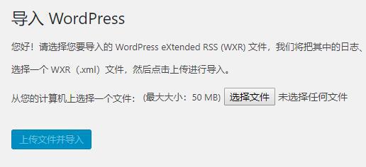 WordPress快速导入演示数据