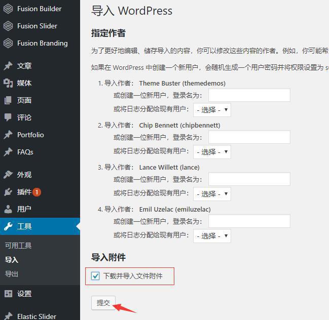 WordPress快速导入演示数据