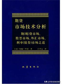 图片[6]-股票投资书籍推荐,股票入门必看书籍知乎-人生海web技术分享