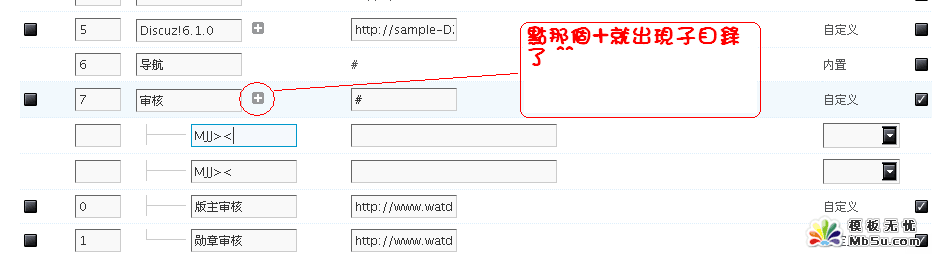 图片[1]-Discuz安装使用小细节问与答汇集-人生海web技术分享