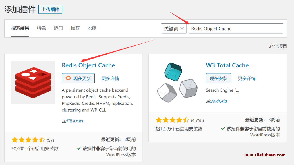 图片[4]-使用Redis网站加速，让 你的WordPress快的飞起-人生海web技术分享