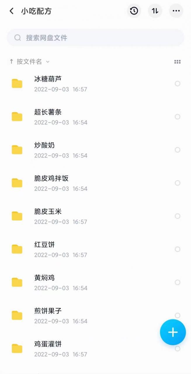 图片[9]-小吃配方淘金项目：0成本、高利润、大市场，一天赚600到6000【含配方】-人生海web技术分享