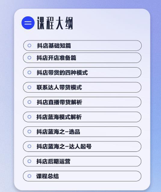 图片[1]-抖店蓝海训练营：简单又可以快速复制，只要按照他的标准化去执行就可以赚钱！-人生海web技术分享