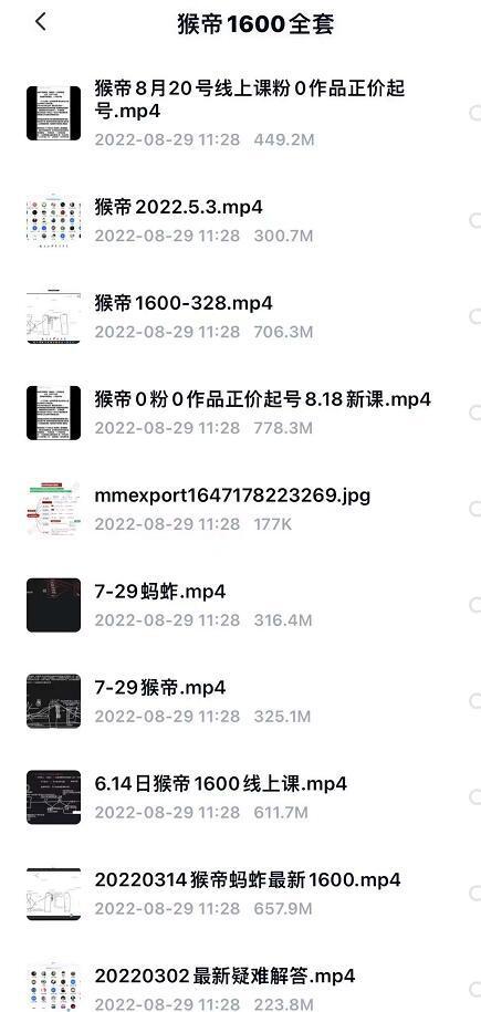 图片[1]-抖音猴帝价值1600线上课，8月18-20号0粉0作品正价起号-人生海web技术分享