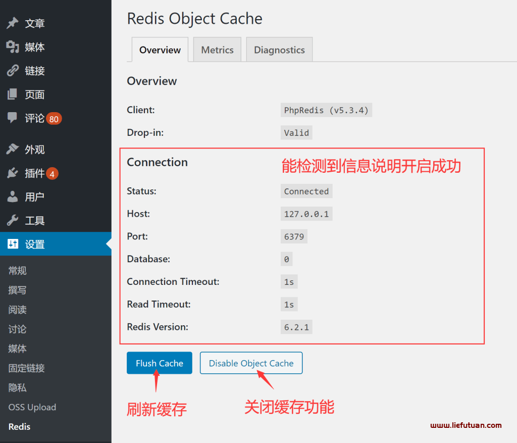 图片[6]-使用Redis网站加速，让 你的WordPress快的飞起-人生海web技术分享