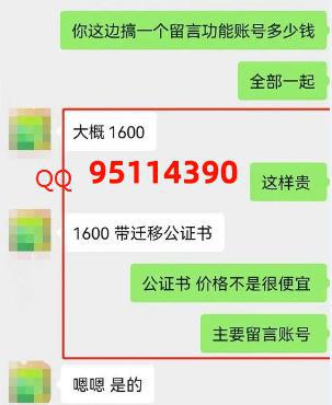 图片[1]-日赚千元的公众号留言功能暴利项目-人生海web技术分享