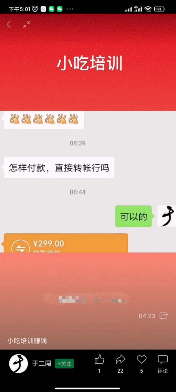 图片[2]-小吃配方淘金项目：0成本、高利润、大市场，一天赚600到6000【含配方】-人生海web技术分享