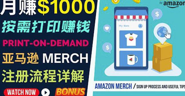 图片[1]-如何利用Amazon PrintOn Demand（按需打印）打造每月1000美元的被动收入-人生海web技术分享