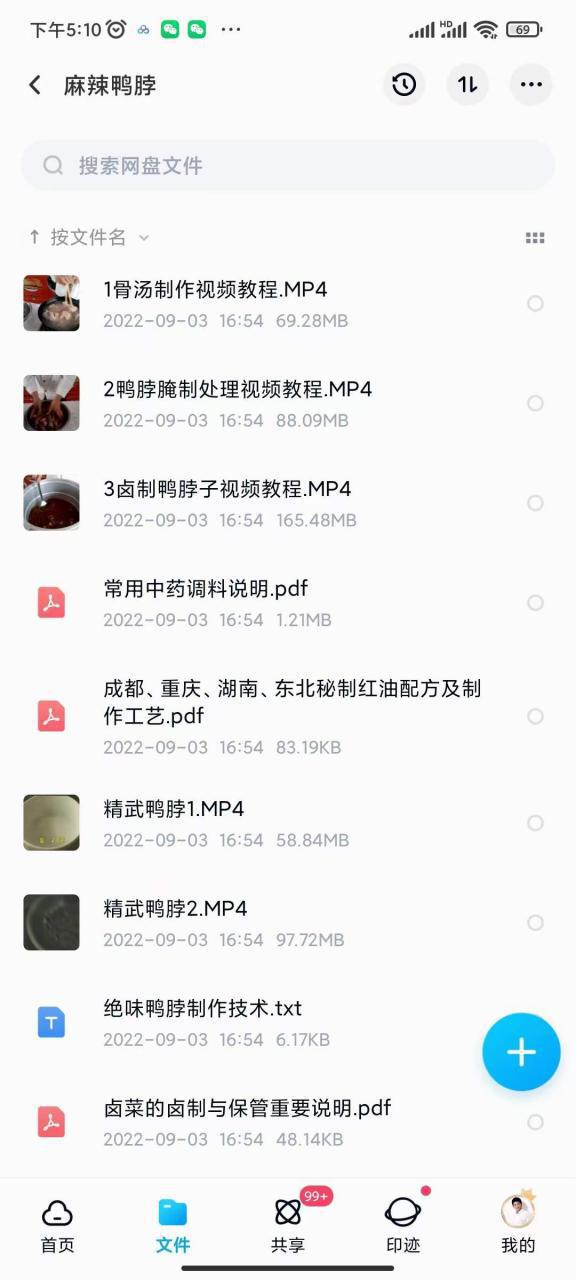 图片[8]-小吃配方淘金项目：0成本、高利润、大市场，一天赚600到6000【含配方】-人生海web技术分享