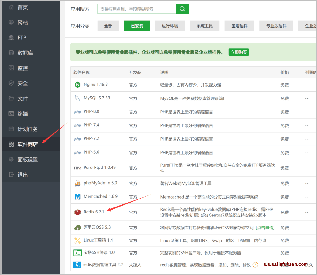 图片[3]-使用Redis网站加速，让 你的WordPress快的飞起-人生海web技术分享