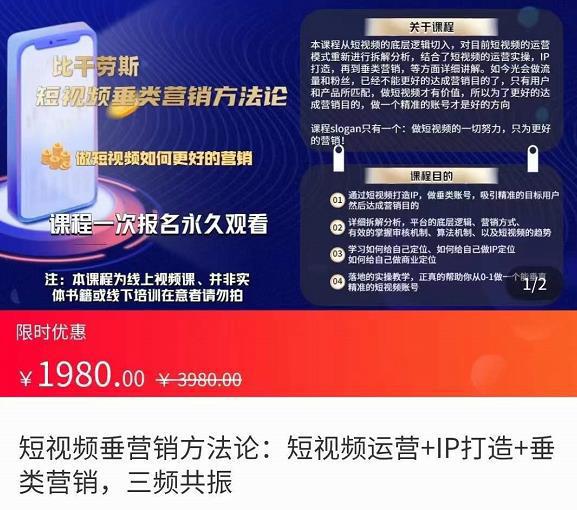 图片[1]-短视频营销方法论:短视频运营+IP打造+直播营销,三频共振（价值1980）-人生海web技术分享