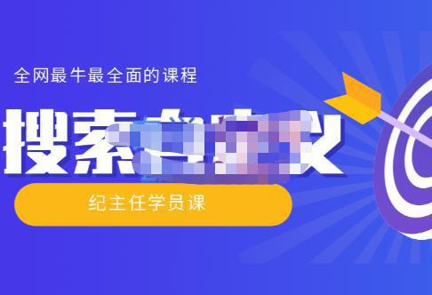 图片[1]-【实操技术】全网最牛最全的“搜索自定义”系列！价值698元-阿灿说钱