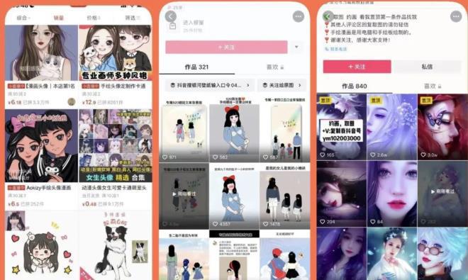 图片[1]-漫画头像短视频项目教程，可以批量起号，（视频教程+软件）-人生海web技术分享
