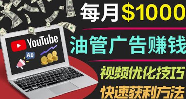 图片[1]-YouTube广告赚钱项目：只需发布视频就有收入，月入7000+副业-人生海web技术分享