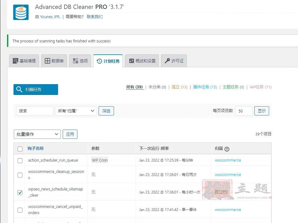 图片[12]-WordPress网站打开又慢又卡？教你数据库优化加速图文教程-人生海web技术分享