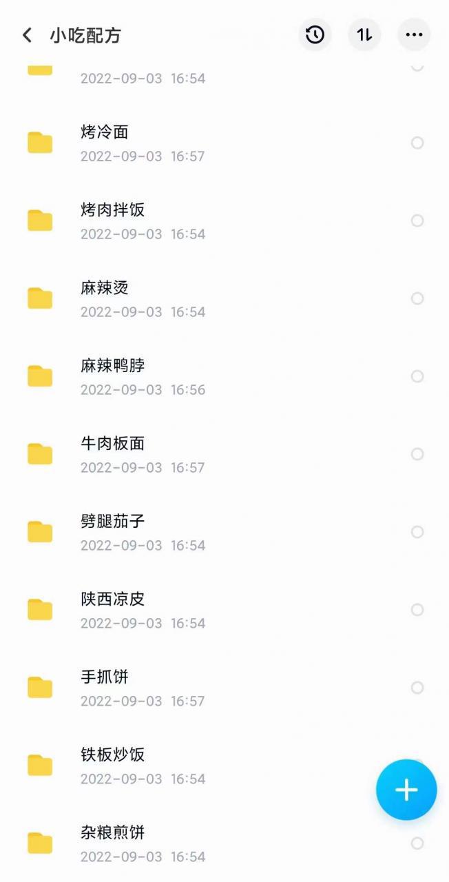 图片[10]-小吃配方淘金项目：0成本、高利润、大市场，一天赚600到6000【含配方】-人生海web技术分享