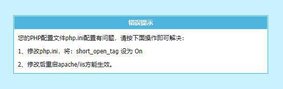 图片[1]-阿里云安装帝国CMS模板出现：您的PHP配置文件php.ini配置有问题的解决办法-人生海web技术分享