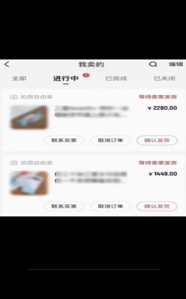 图片[2]-闲鱼二手奢饰品搬砖项目，利润在百分之70%之内，一单利润200-1000+-人生海web技术分享