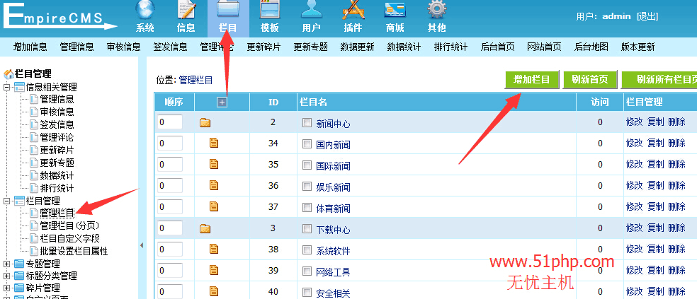 图片[1]-帝国cms后台之管理信息全文检索功能实现-人生海web技术分享