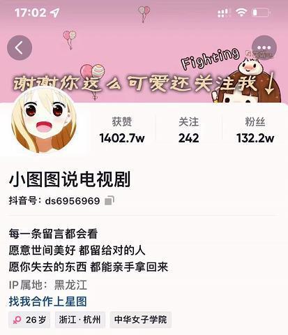 图片[1]-小图图说电视剧4个月100W粉丝：影视动漫解说类文案从0到1创作流程教学-人生海web技术分享