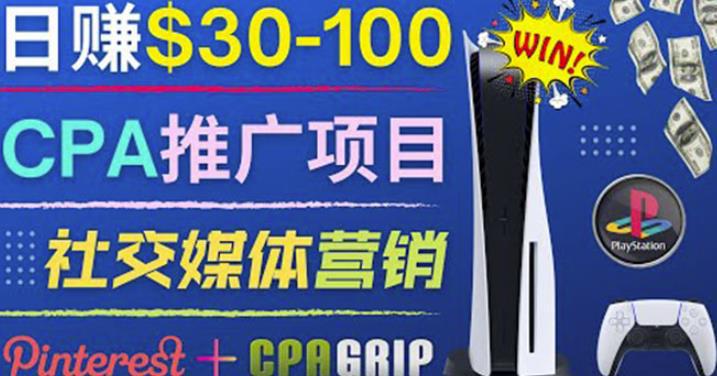 图片[1]-推广CPA Offer任务赚佣金，每个任务0.1到50美元日入30-100美元-人生海web技术分享