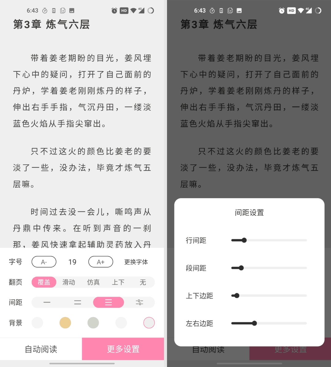 图片[7]-最强小说App！悄悄用。。可能会被封杀-人生海web技术分享