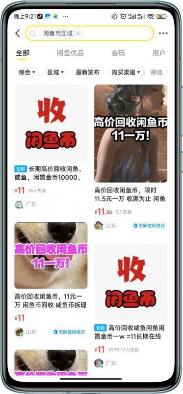 图片[1]-闲鱼挂机单号3元/天，每天仅需2分钟，可无限放大，稳定长久挂机项目-人生海web技术分享