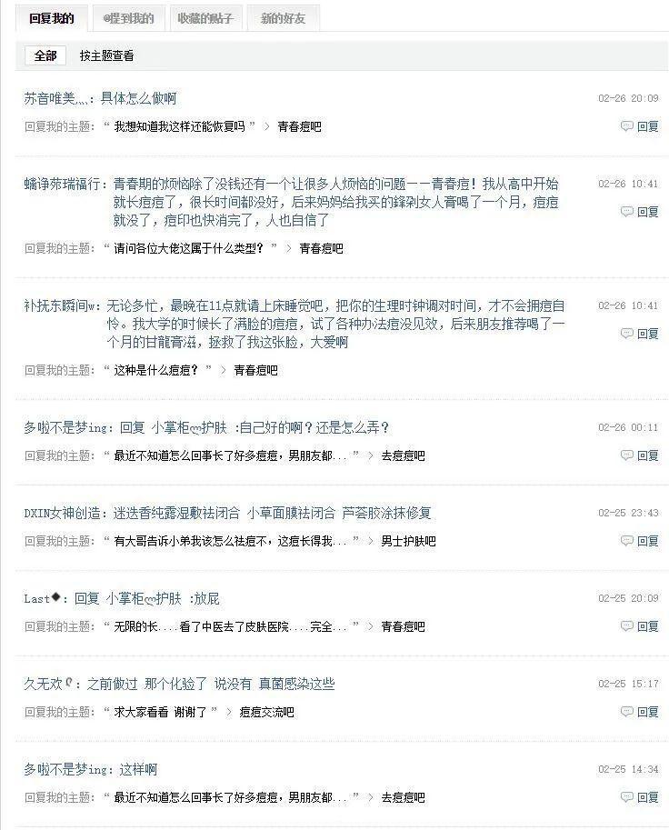 图片[5]-玩转百度贴吧，小白也能轻松获取精准流量-瑷珂憬転