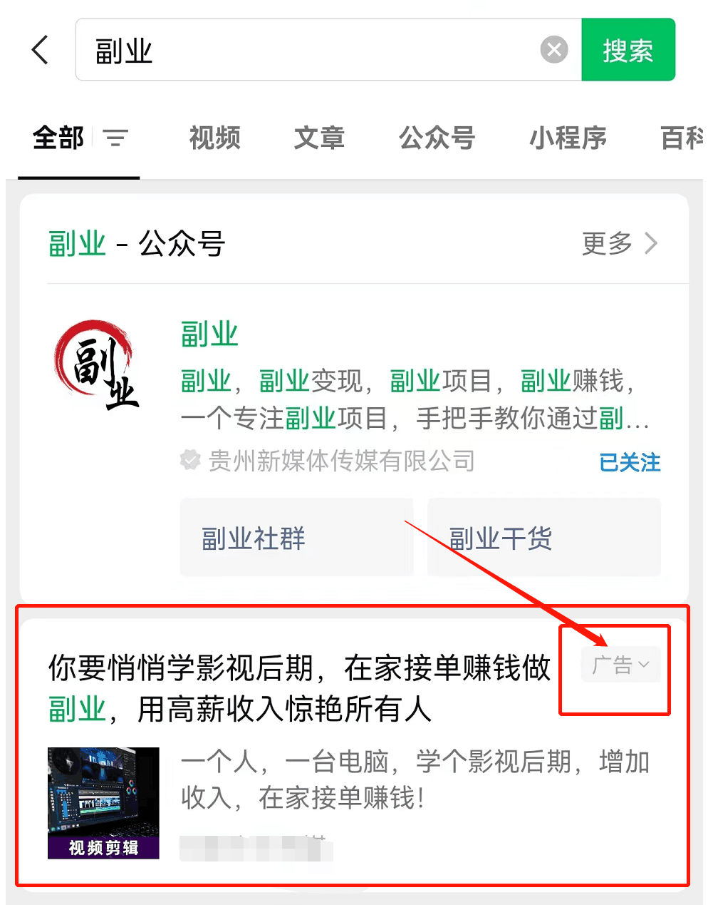 图片[1]-公众号竞价搜索上线，白嫖微信数据，价值10万干货-阿灿说钱