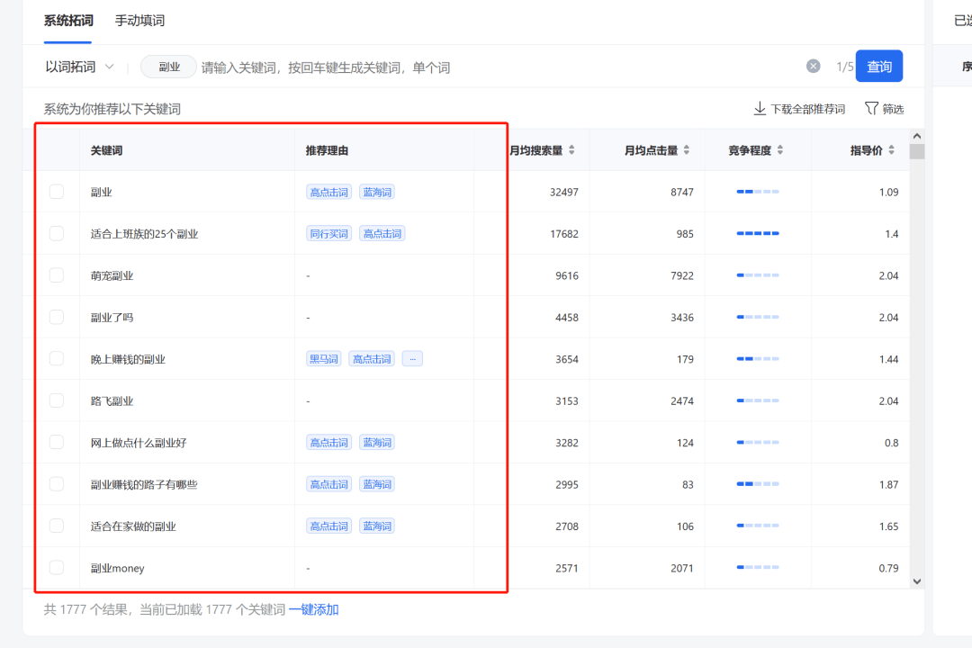 图片[10]-公众号竞价搜索上线，白嫖微信数据，价值10万干货-阿灿说钱