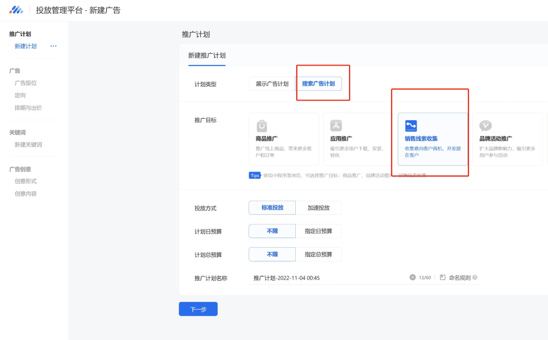 图片[4]-公众号竞价搜索上线，白嫖微信数据，价值10万干货-阿灿说钱