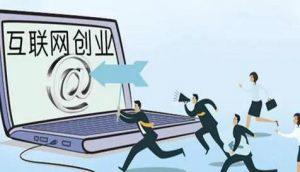 图片[2]-教你创业方法，让小白变大神，网络创业本该如此简单！-瑷珂憬転