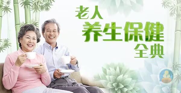 图片[1]-推荐一个老少通吃的红利创业项目——养生，一个人也可操作-瑷珂憬転