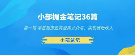 图片[1]-零基础搭建真题类公众号，实现被动收入-人生海web技术分享