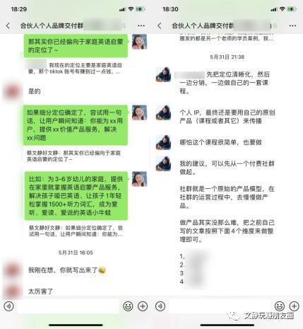 图片[2]-家庭教育行业，如何打造公域小红书IP引流，私域IP转化成交？-瑷珂憬転